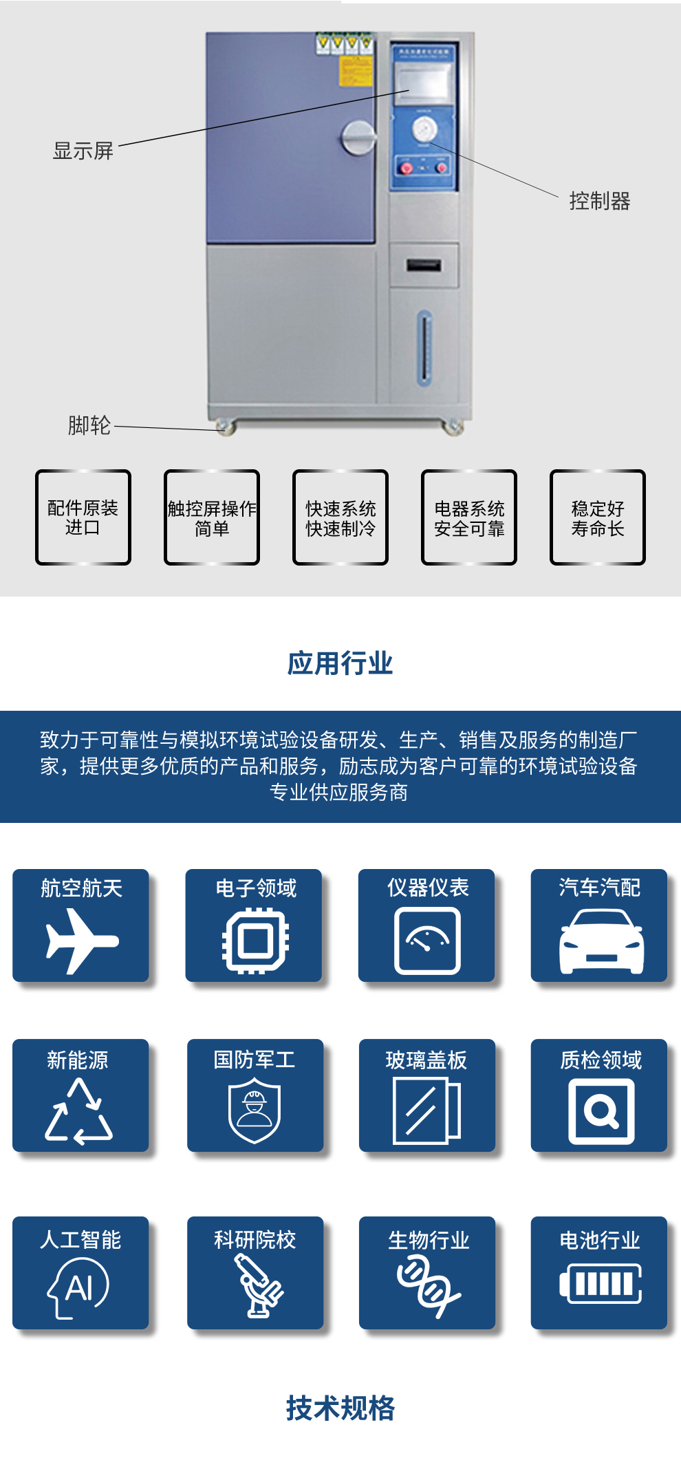 TC-PCT-350加速老化試驗機